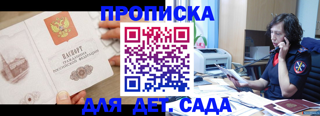 временная регистрация собственник в Клинцах