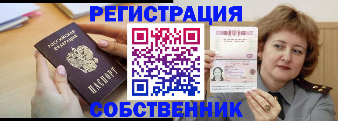 временная регистрация поиск в Клинцах