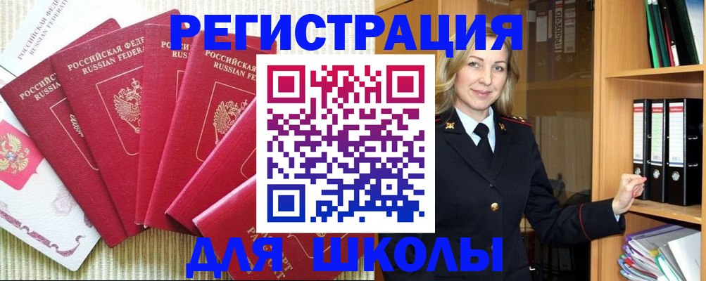 прописка иностранных граждан в Клинцах